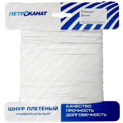 Шнур плетеный Универсал, 20 м. на карточке; 4 мм; белый, от: Петроканат
