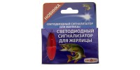 Сигнализатор для жерлицы светодиодный